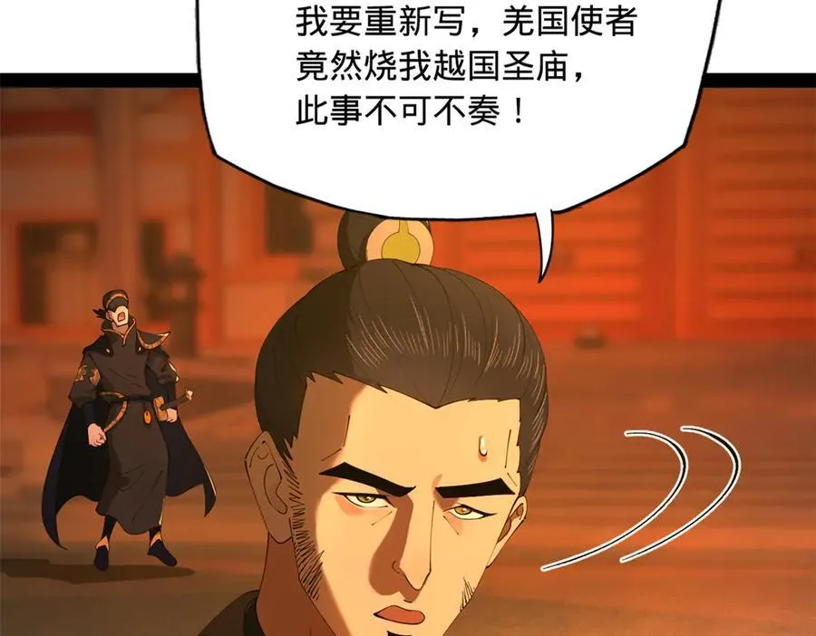 195 帝国大使云梦泽 第92页