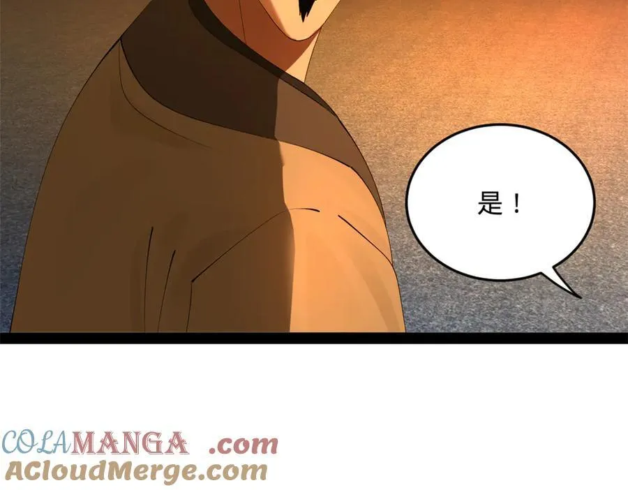 195 帝国大使云梦泽 第93页