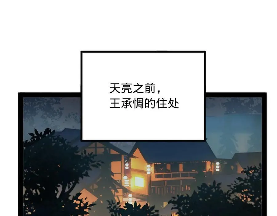 195 帝国大使云梦泽 第94页