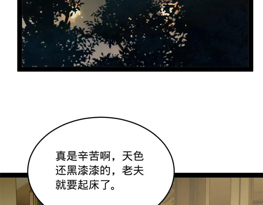 195 帝国大使云梦泽 第95页
