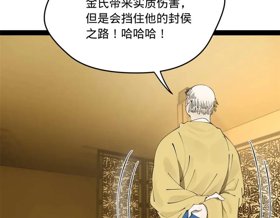 195 帝国大使云梦泽 第104页