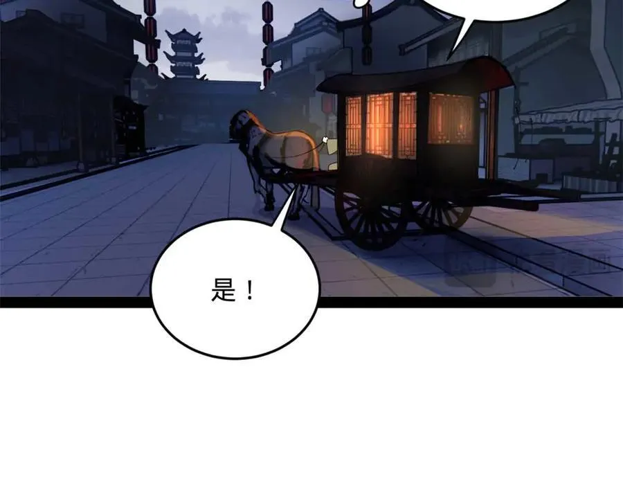 195 帝国大使云梦泽 第107页