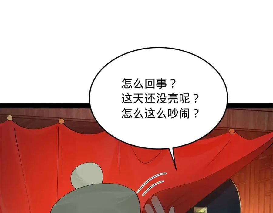195 帝国大使云梦泽 第110页