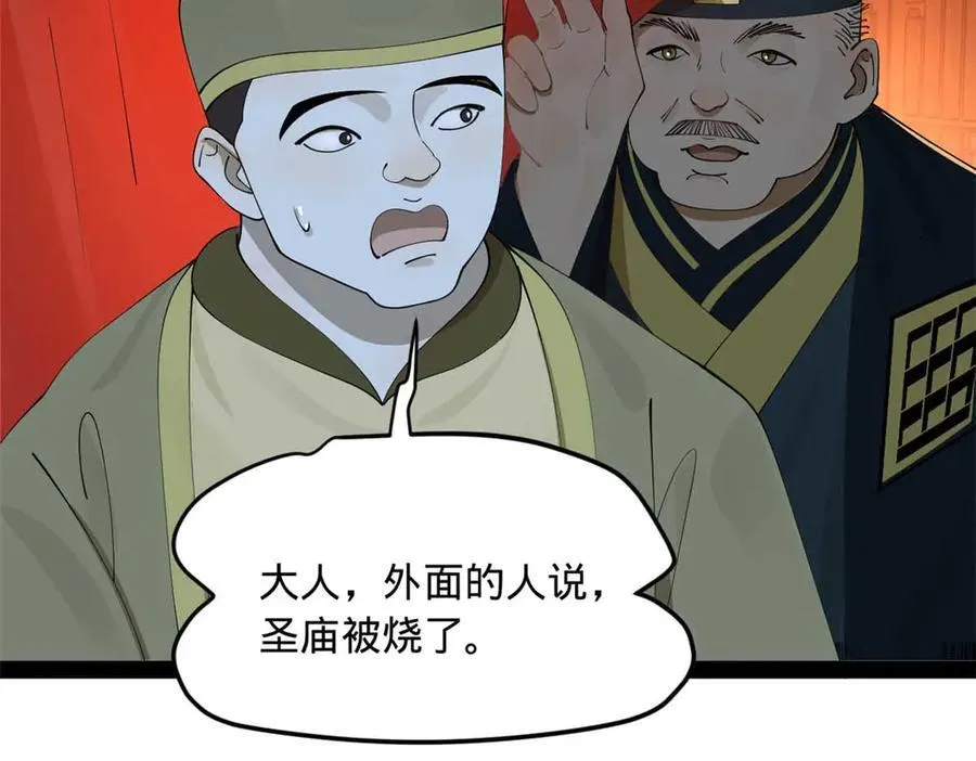 195 帝国大使云梦泽 第111页