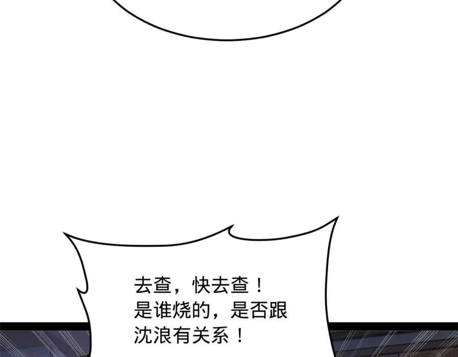 195 帝国大使云梦泽 第116页