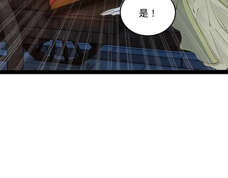 195 帝国大使云梦泽 第118页