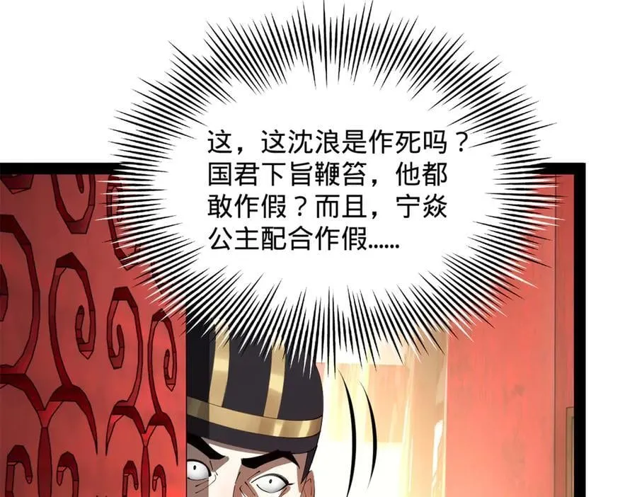 199 越国朝会！ 第6页