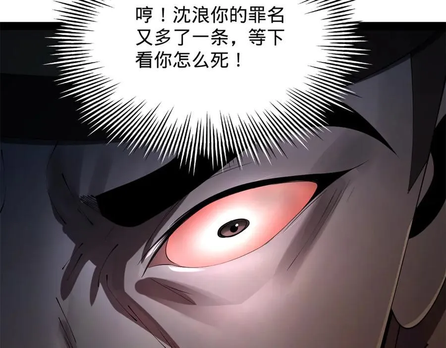 199 越国朝会！ 第8页