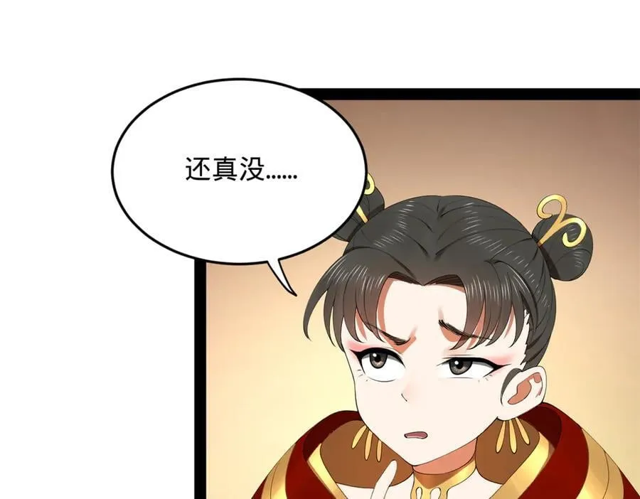 199 越国朝会！ 第12页