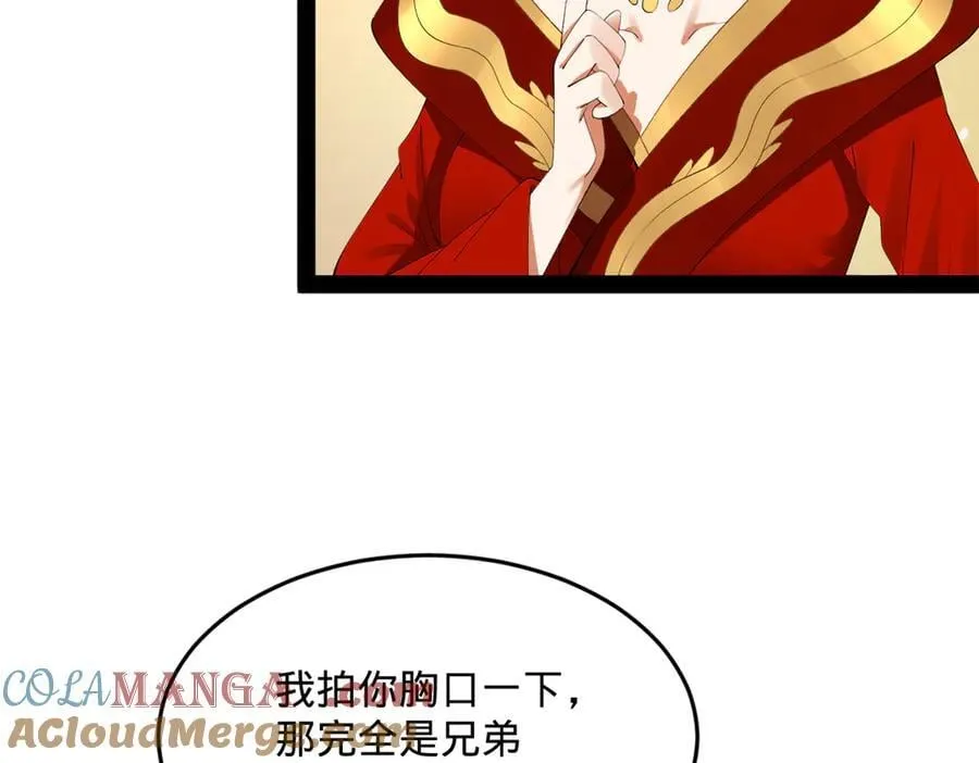 199 越国朝会！ 第13页