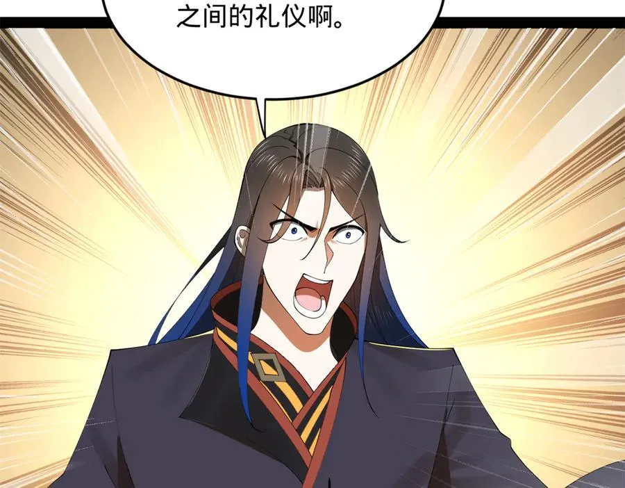 199 越国朝会！ 第14页