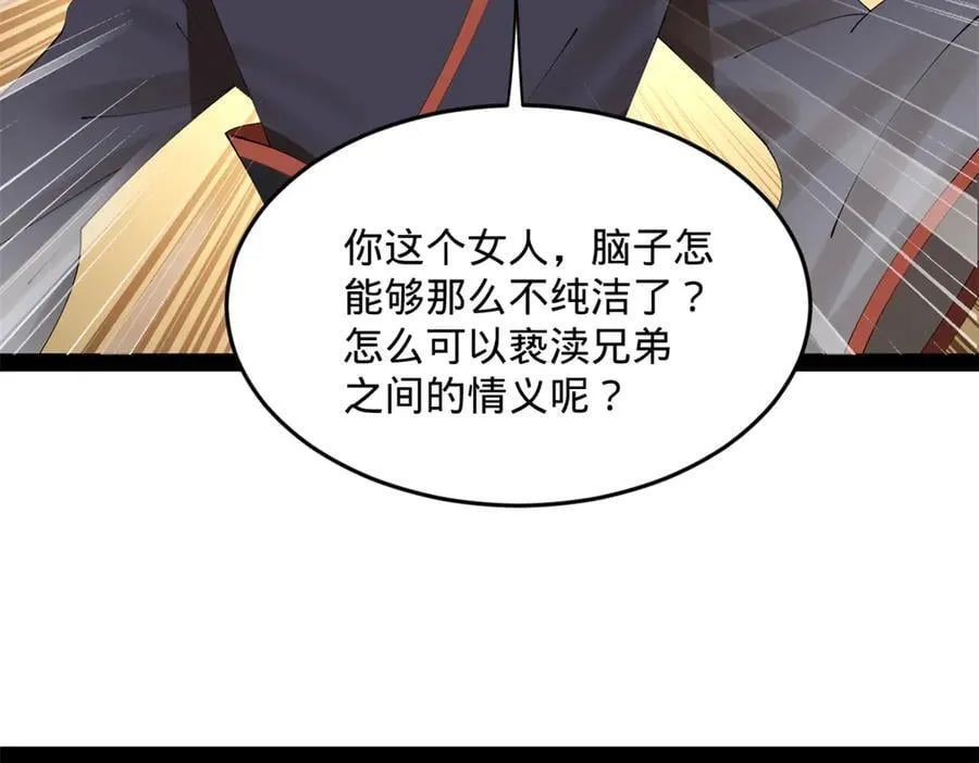 199 越国朝会！ 第15页