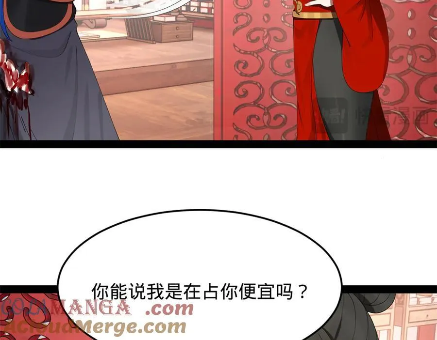 199 越国朝会！ 第17页