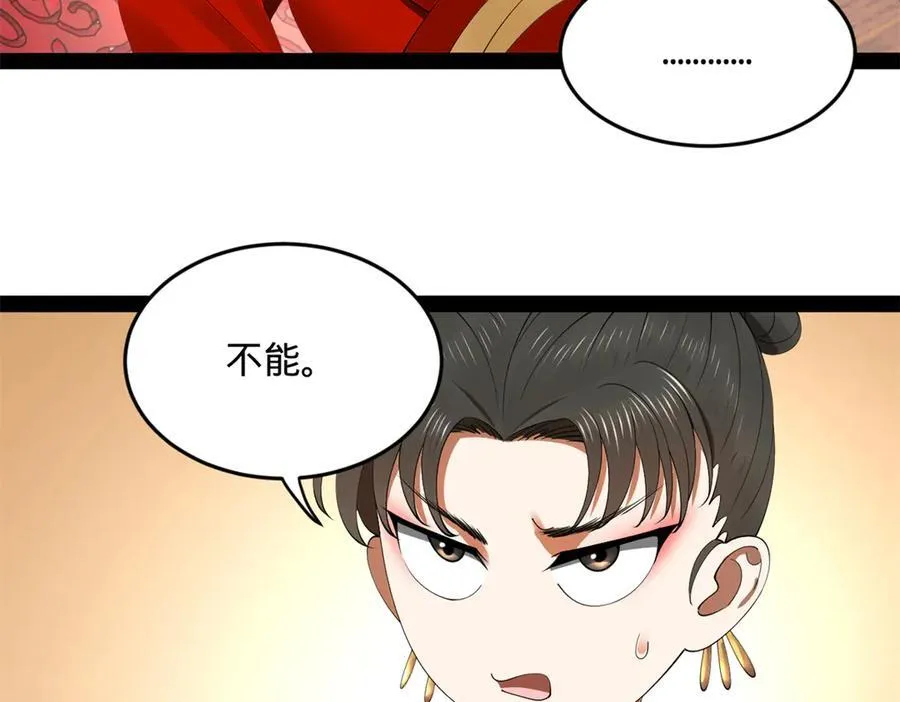 199 越国朝会！ 第19页