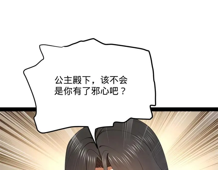 199 越国朝会！ 第24页