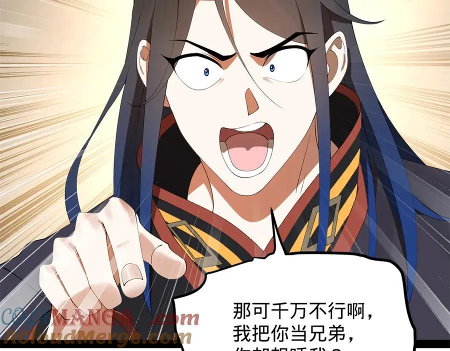199 越国朝会！ 第25页