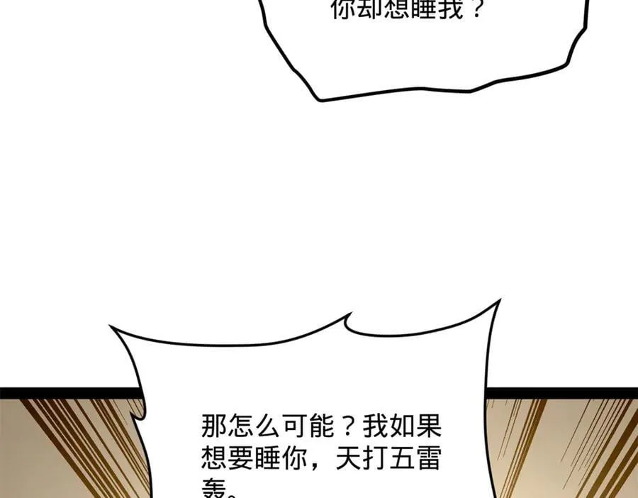 199 越国朝会！ 第26页