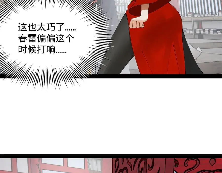 199 越国朝会！ 第32页
