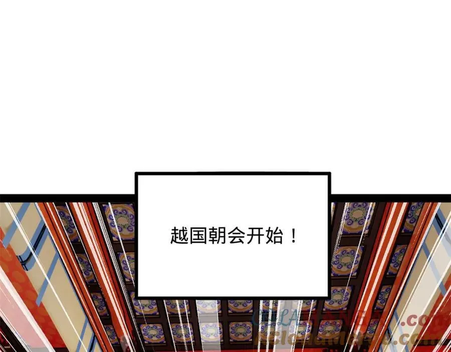 199 越国朝会！ 第37页