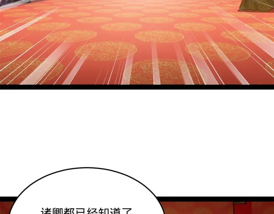 199 越国朝会！ 第39页