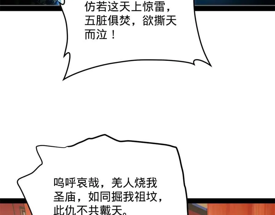 199 越国朝会！ 第47页