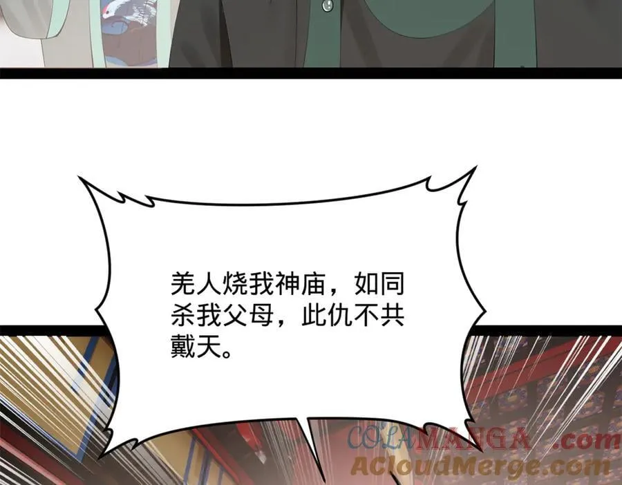 199 越国朝会！ 第49页