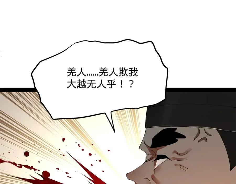 199 越国朝会！ 第51页