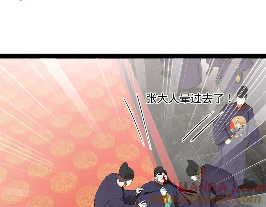 199 越国朝会！ 第53页
