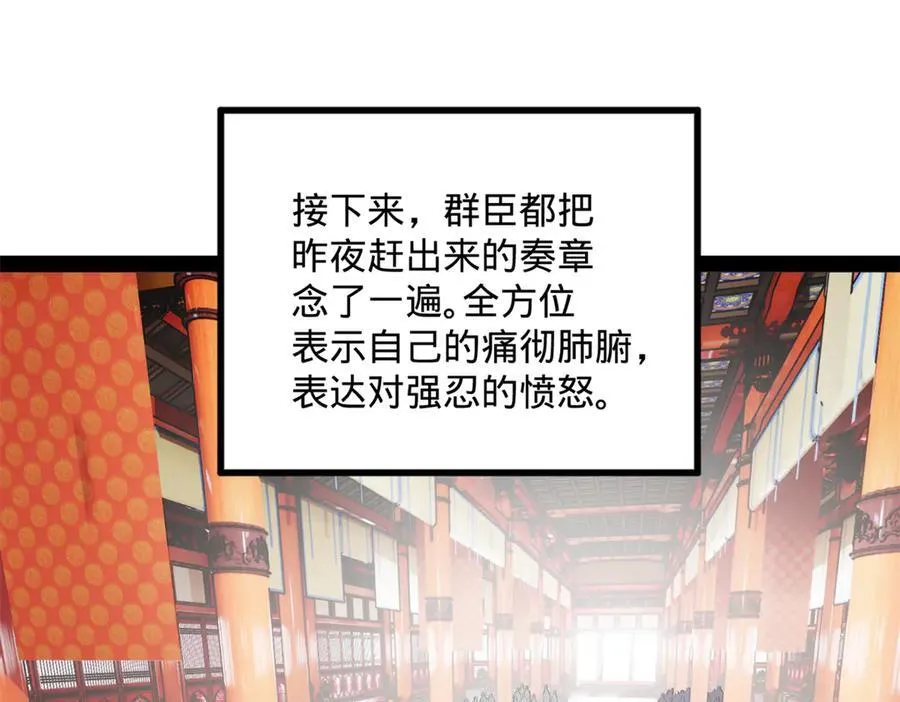199 越国朝会！ 第55页
