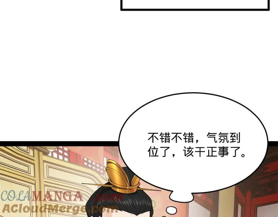 199 越国朝会！ 第57页