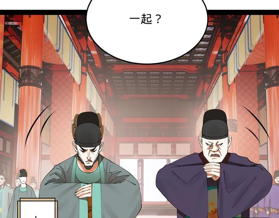 199 越国朝会！ 第62页