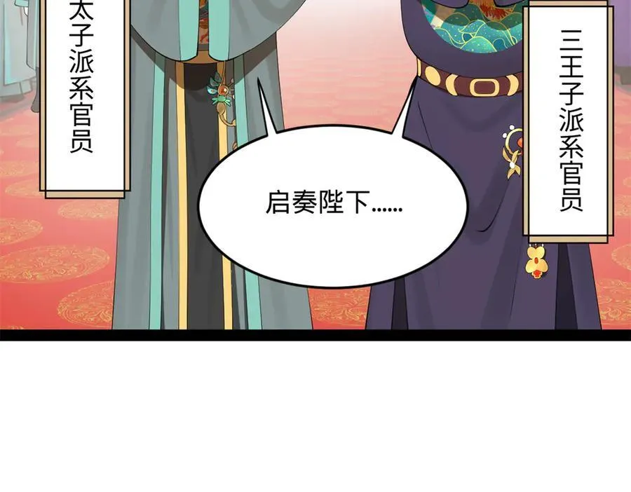 199 越国朝会！ 第63页