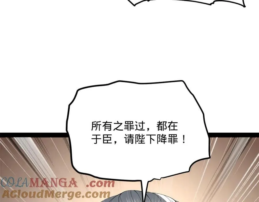 199 越国朝会！ 第69页