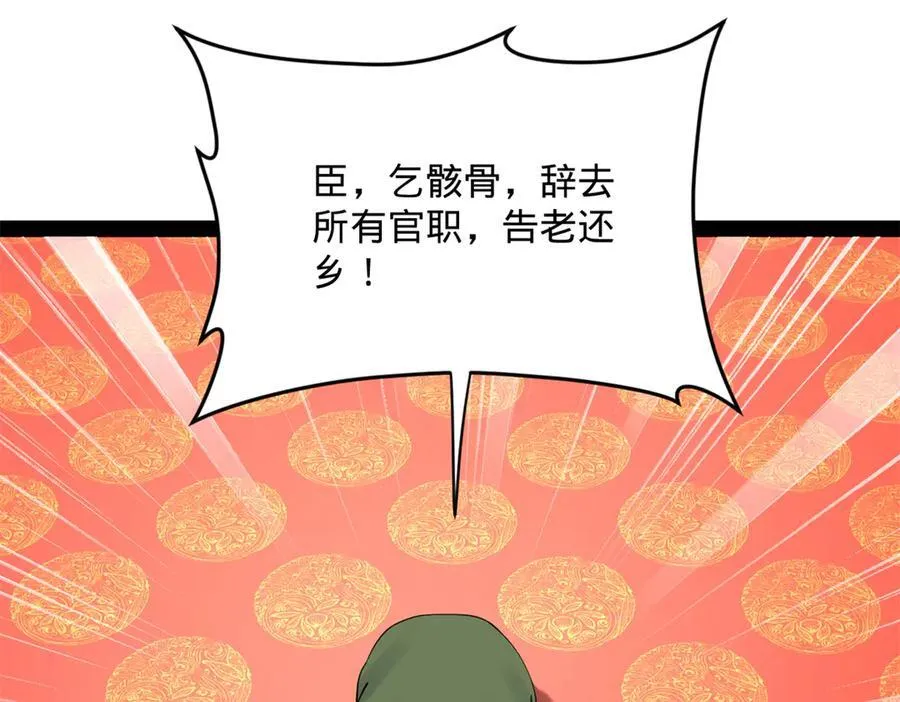 199 越国朝会！ 第72页