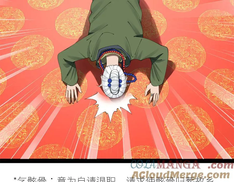 199 越国朝会！ 第73页