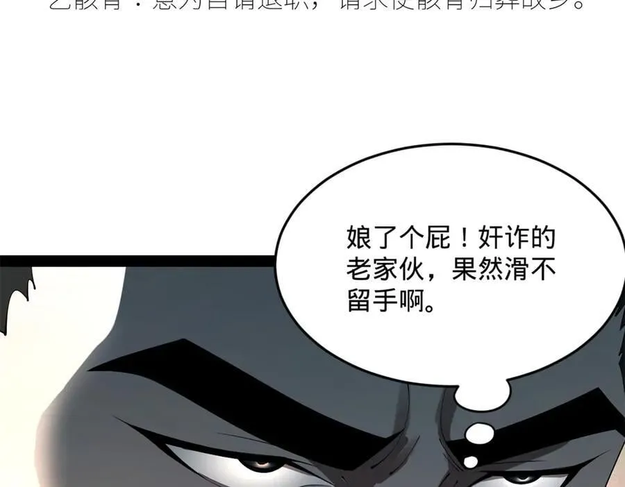 199 越国朝会！ 第74页