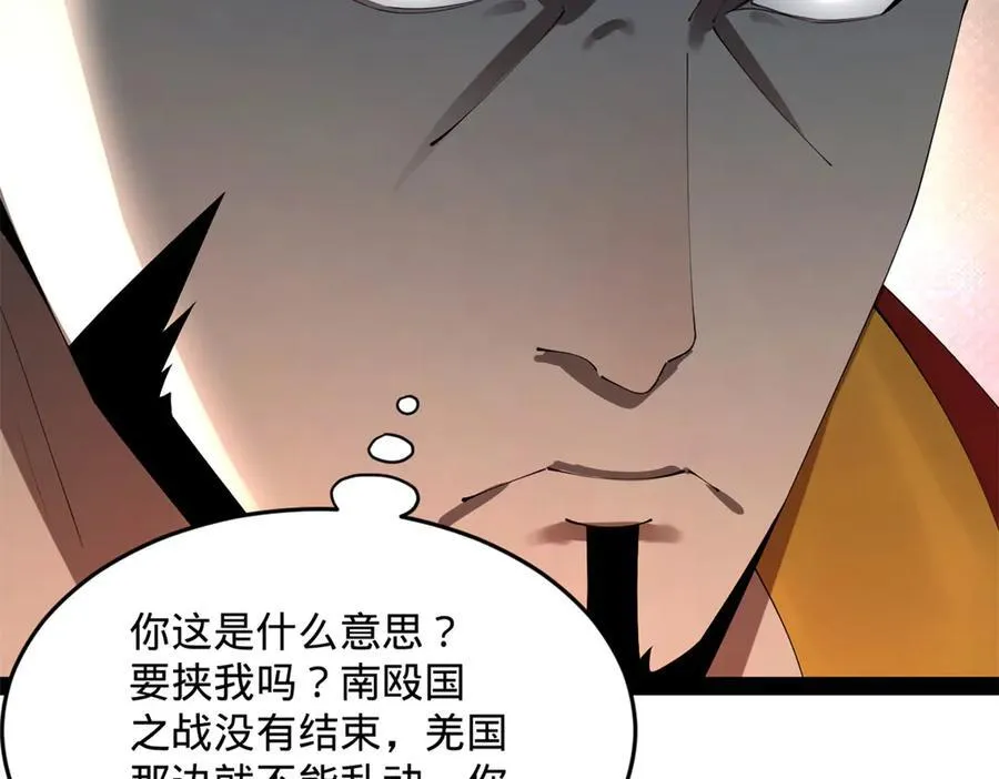 199 越国朝会！ 第75页