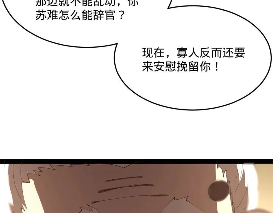 199 越国朝会！ 第76页