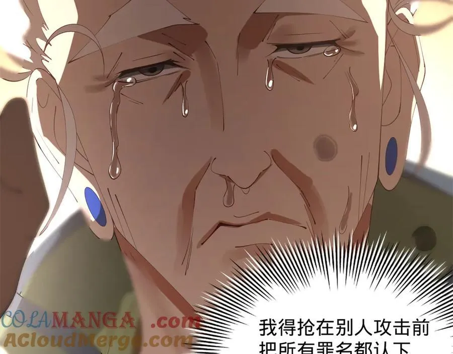 199 越国朝会！ 第77页