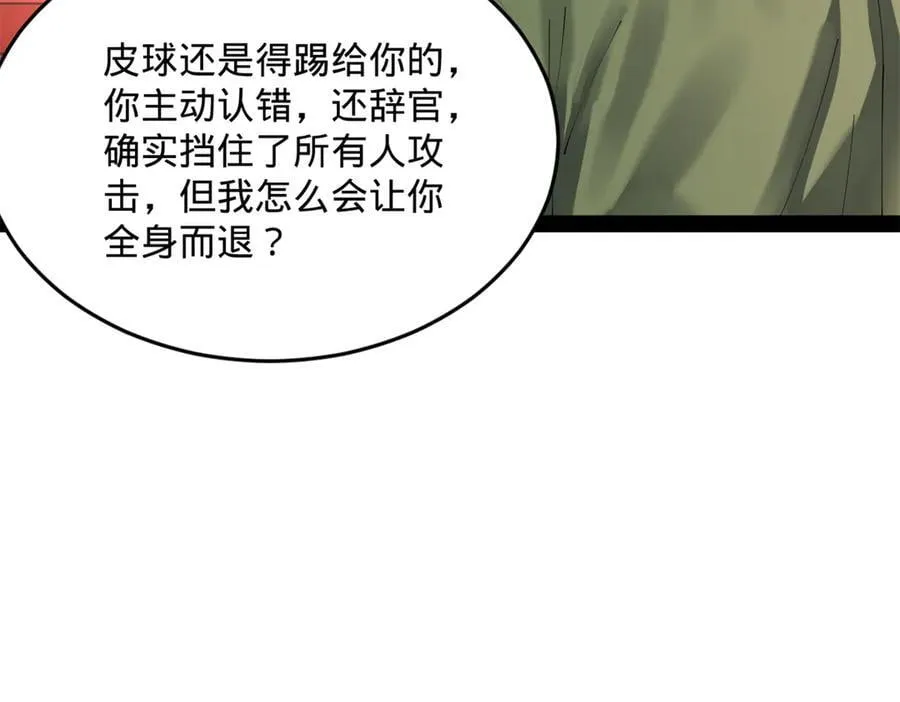 199 越国朝会！ 第87页