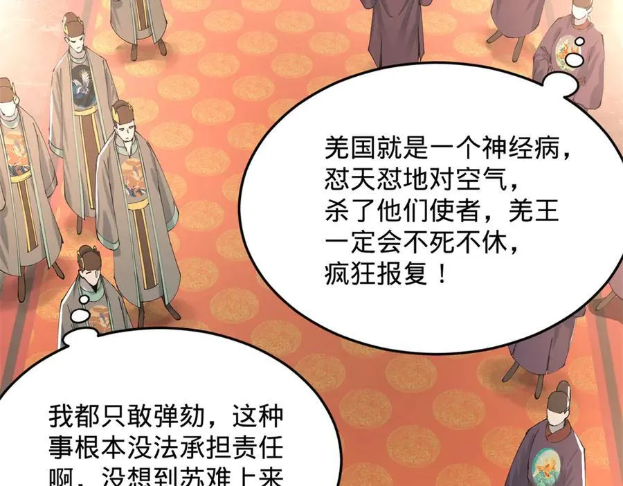 199 越国朝会！ 第91页