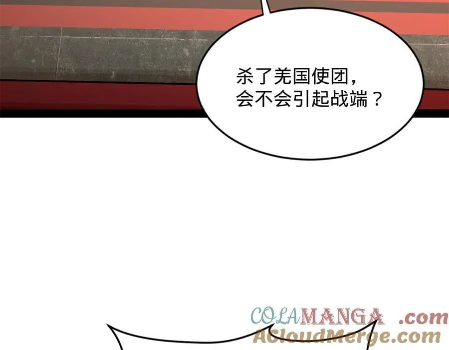 199 越国朝会！ 第93页
