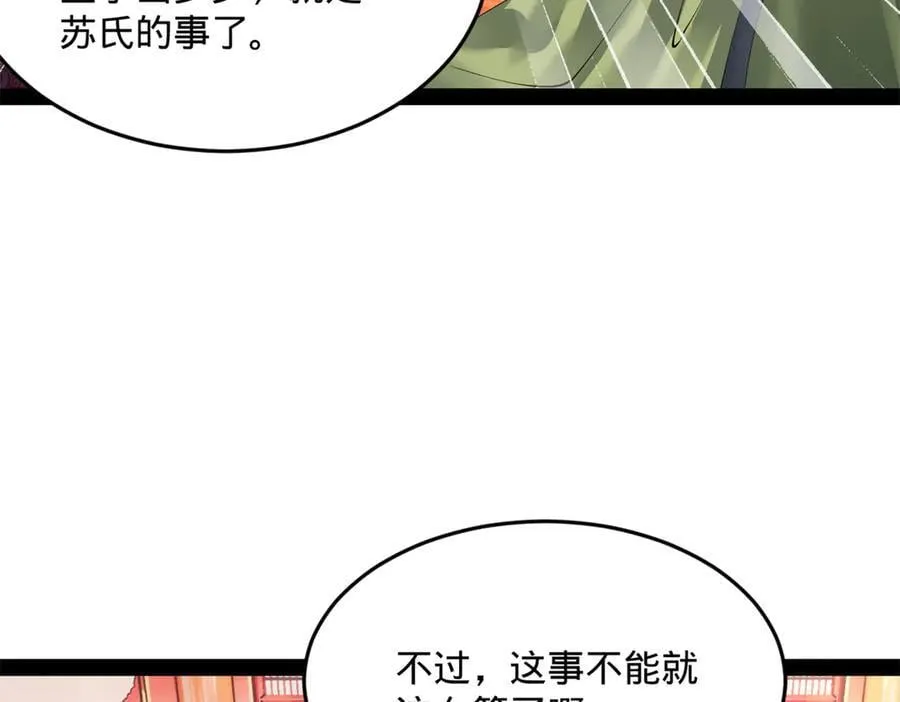 199 越国朝会！ 第96页