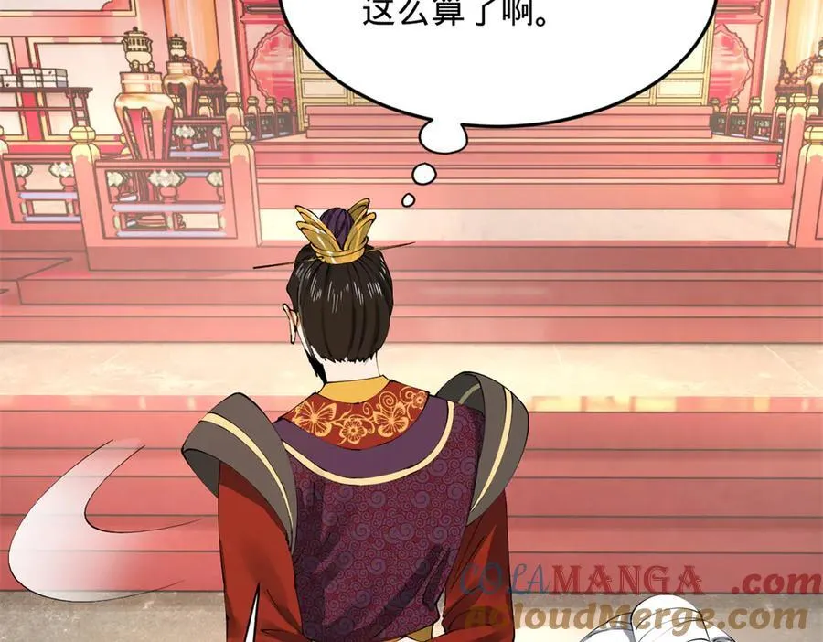 199 越国朝会！ 第97页