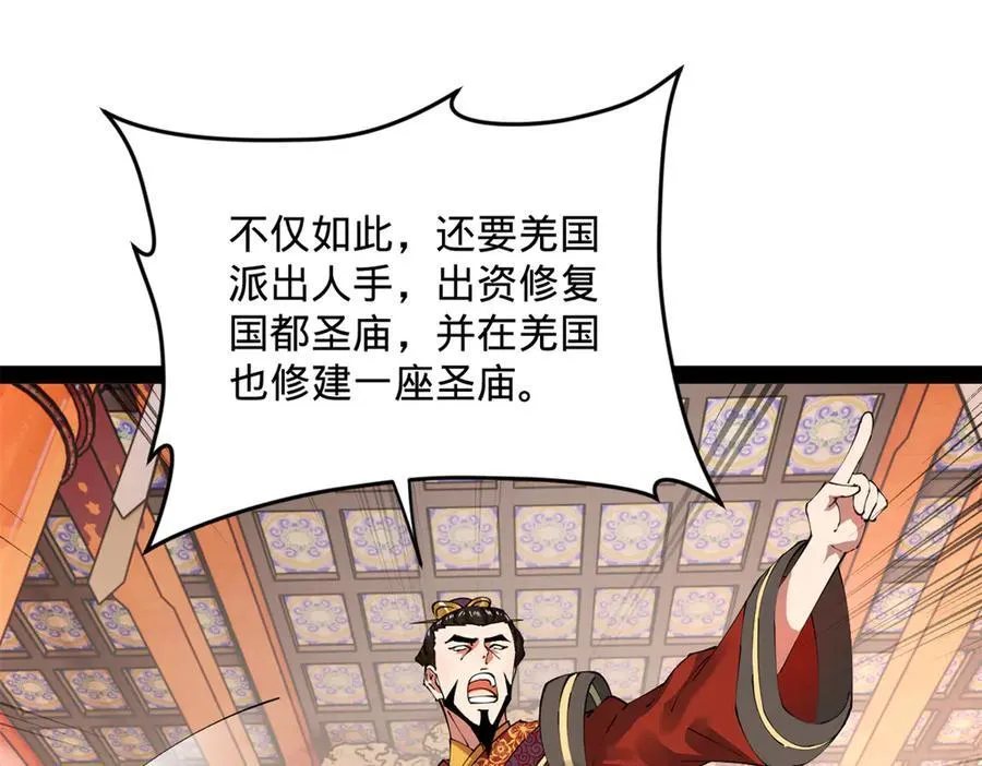 199 越国朝会！ 第102页