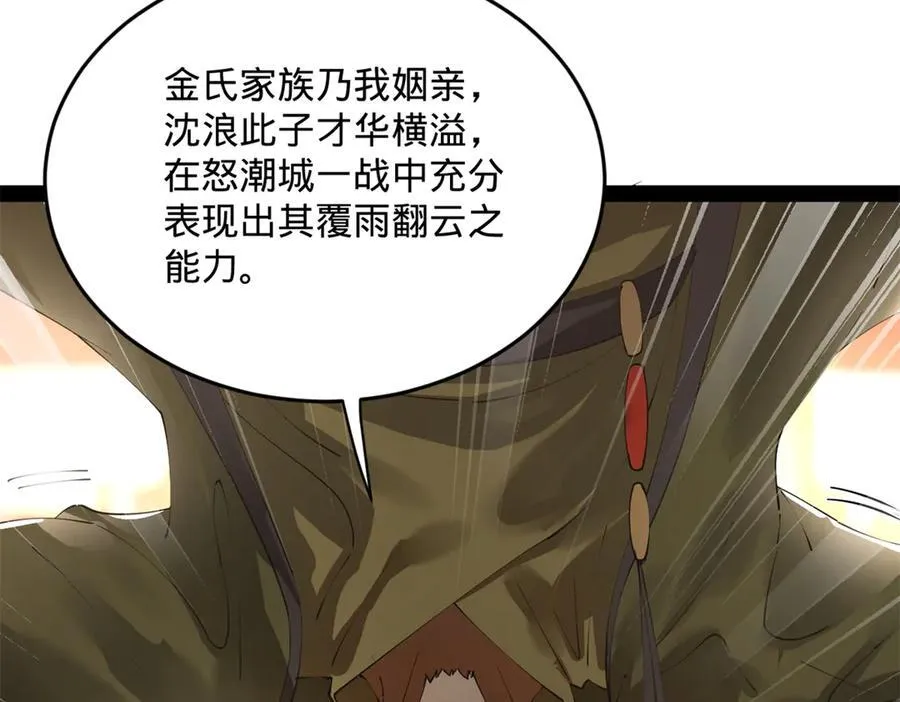 199 越国朝会！ 第108页
