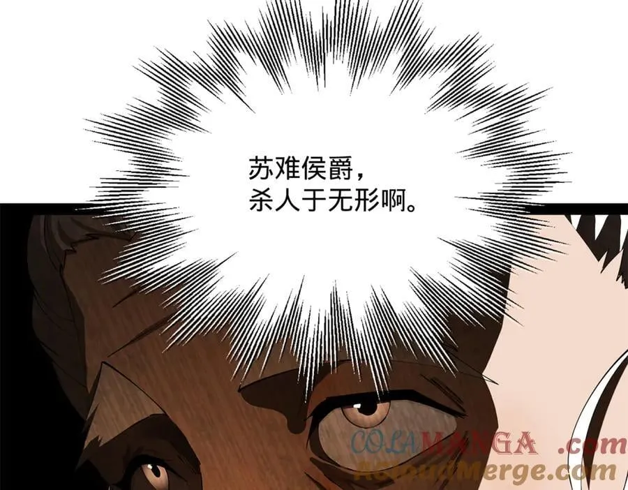 199 越国朝会！ 第113页