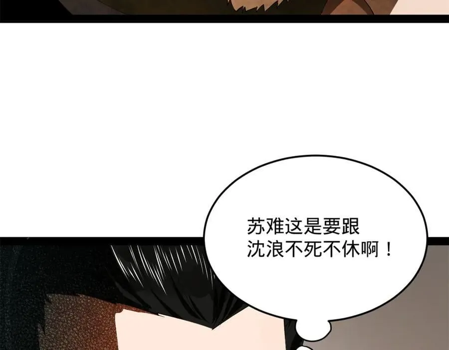199 越国朝会！ 第115页