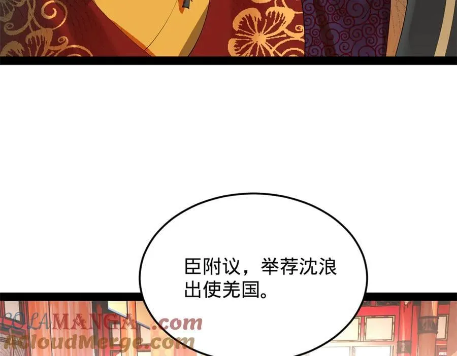199 越国朝会！ 第117页