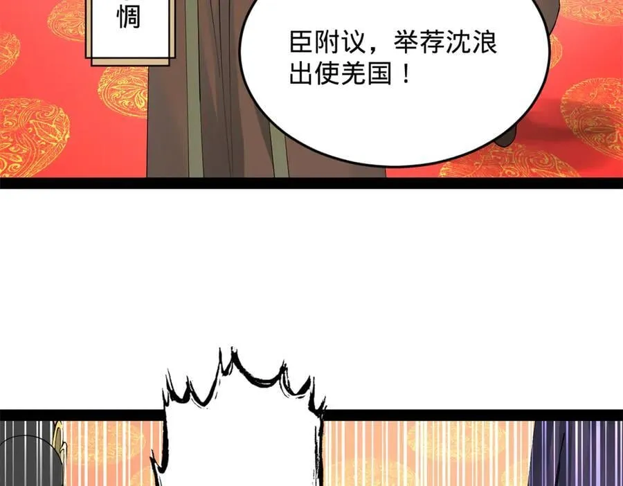 199 越国朝会！ 第119页